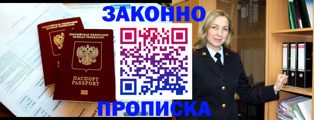 временная регистрация законно в Кораблино