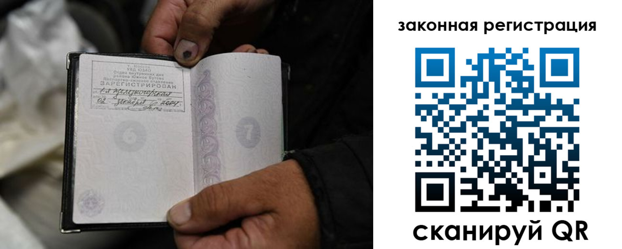 прописка в Кораблино