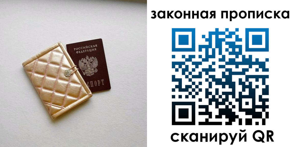временная регистрация для школы в Кораблино