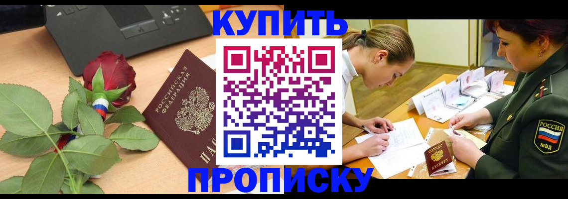 прописка регистрация в Кораблино