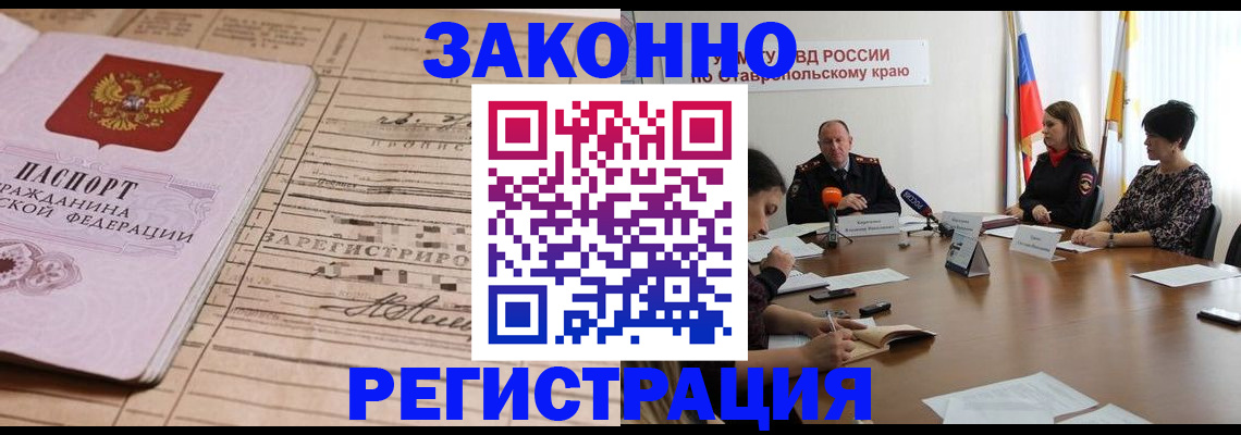прописка паспорт в Кораблино