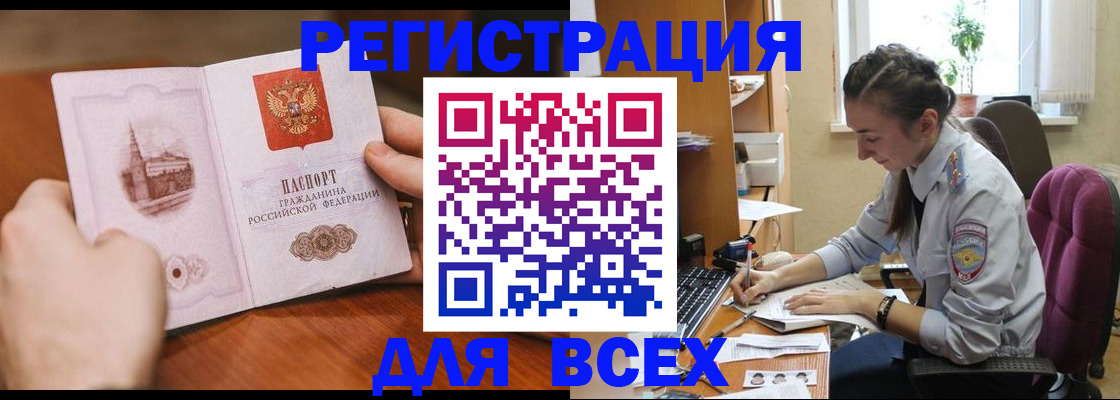 временная регистрация в Кораблино