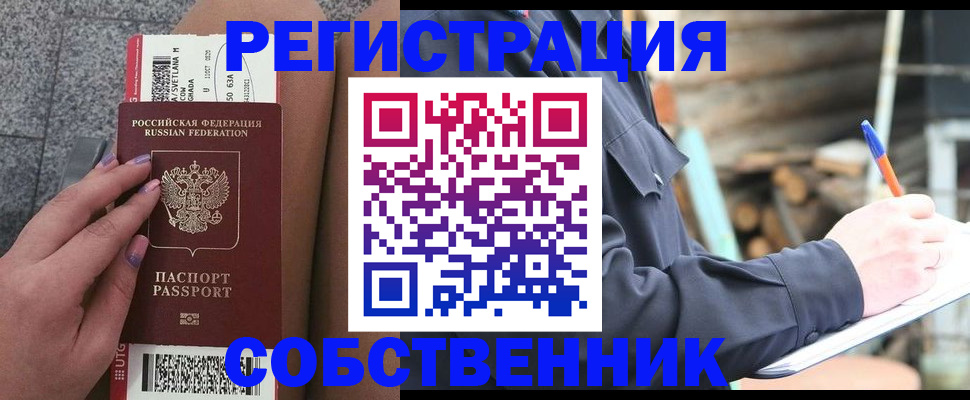прописка в квартире в Кораблино