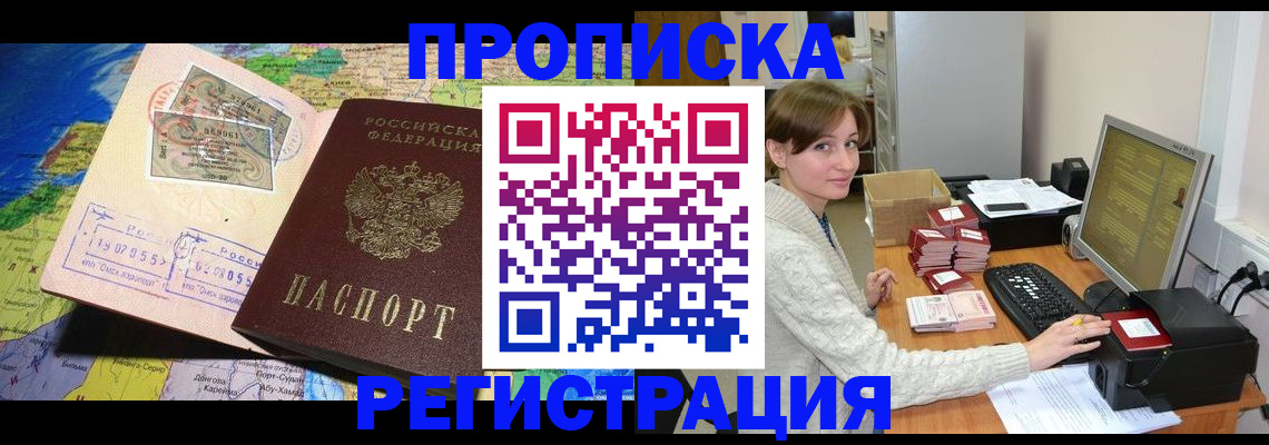 прописка для кредита в Кораблино