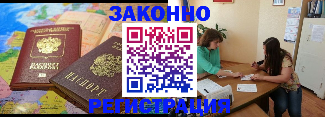 прописка штамп в Кораблино