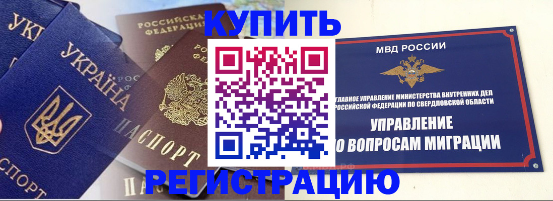 прописка для работы в Кораблино
